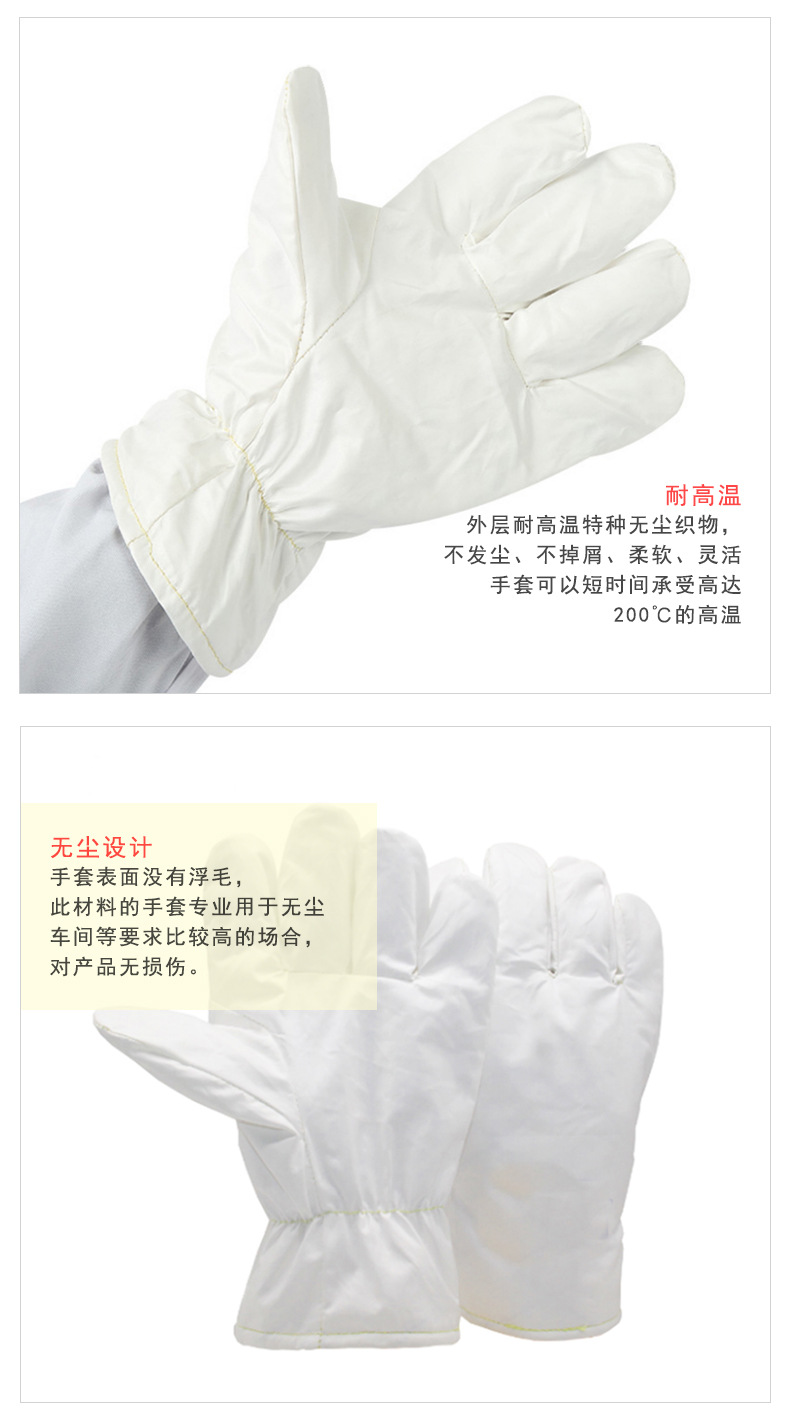 定和DH6221無(wú)塵耐高溫手套2