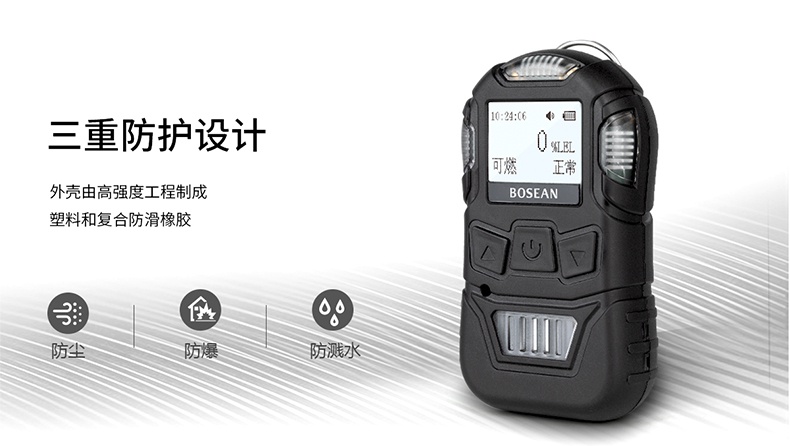 保時(shí)安K10便攜式擴(kuò)散式氣體檢測儀2.jpg