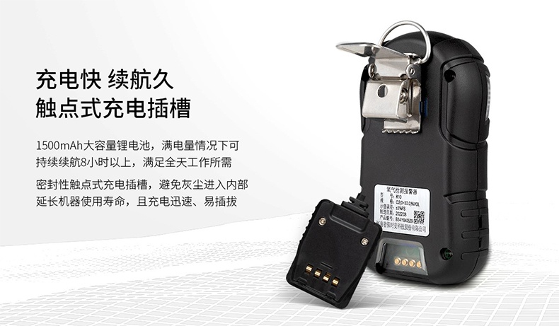 保時(shí)安K10便攜式擴(kuò)散式氣體檢測儀6.jpg