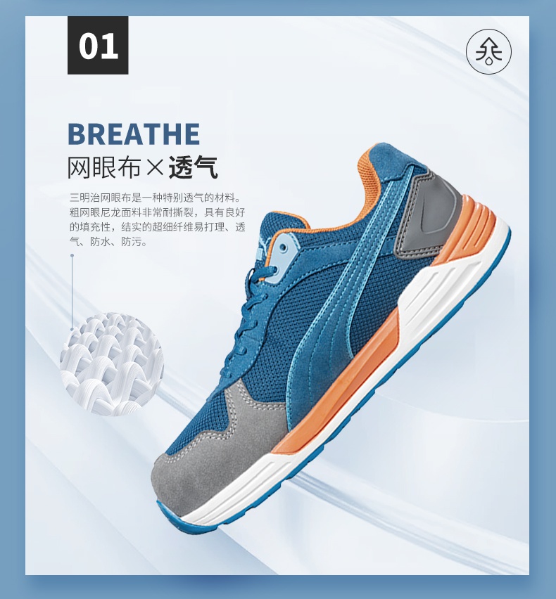 PUMA彪馬644640勞保鞋防靜電防滑防刺穿防砸安全鞋5.jpg