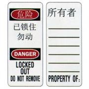 瑪斯特掛鎖標簽