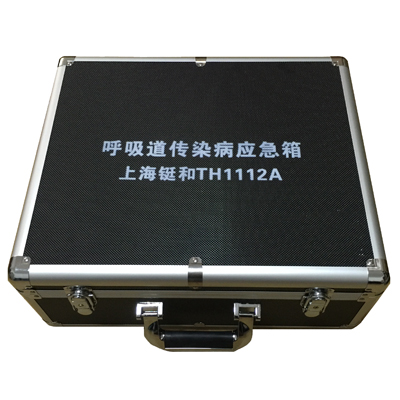 TH1112A呼吸道傳染病應急箱