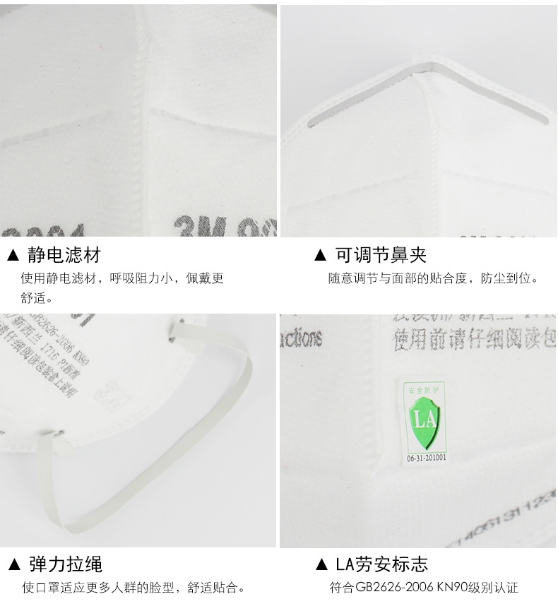 3m9001口罩細節(jié)圖