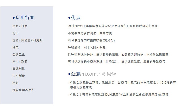 3M S-655長管供氣式防化頭罩的優(yōu)缺點(diǎn)