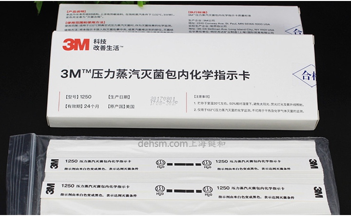 3M1250壓力蒸汽滅菌包內(nèi)化學指示卡圖片-側(cè)面