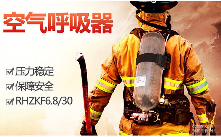 正壓式空氣呼吸器使用現(xiàn)狀及對(duì)策