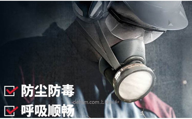 過(guò)濾式防毒面具適用環(huán)境