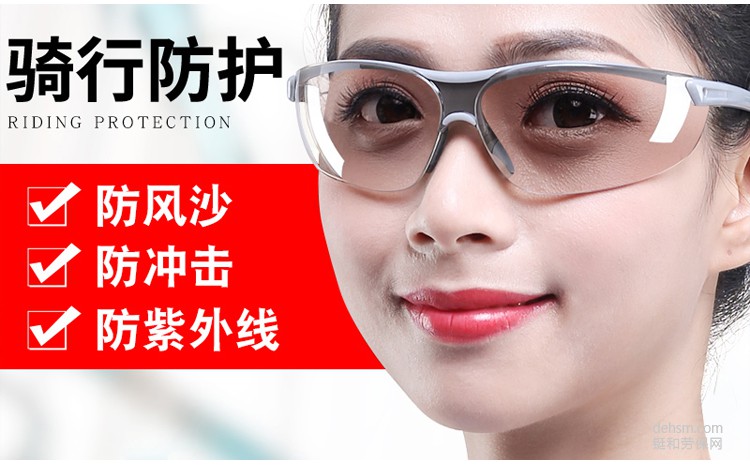 不同種類的防護眼鏡選擇技巧