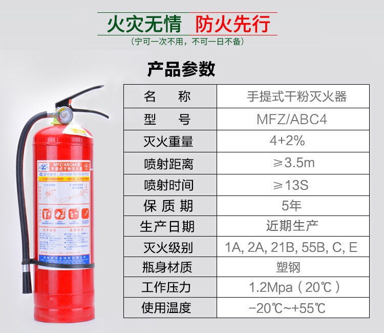 干粉滅火器多長時(shí)間檢查一次