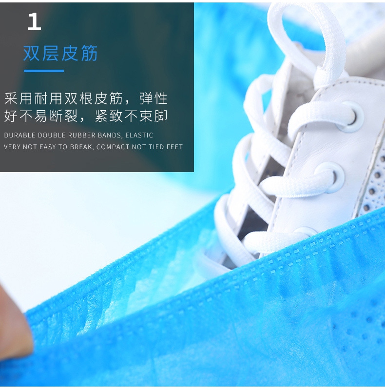 DH5100一次性無紡布鞋套雙層皮筋，耐用不斷裂