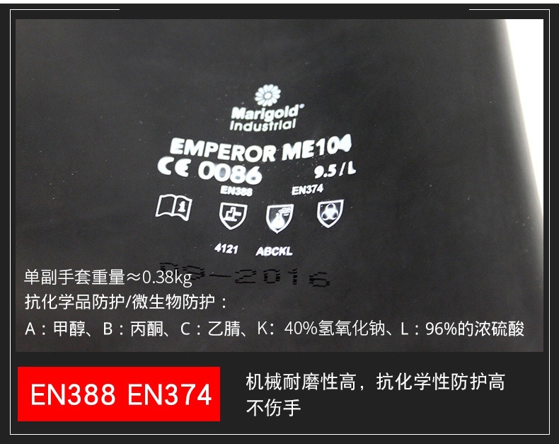 Ansell安思爾ME104橡膠手套負(fù)荷EN388、EN374標(biāo)準(zhǔn)