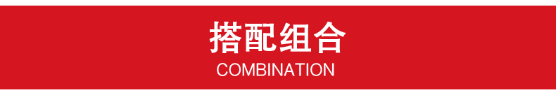 產品組合推薦