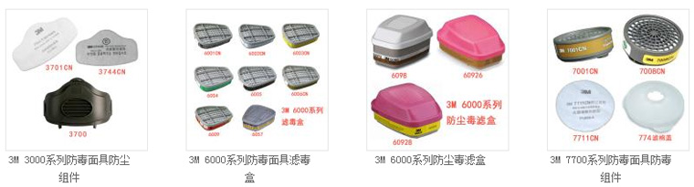 濾毒盒